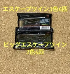 2026年最新】ビッグエスケープツインの人気アイテム - メルカリ
