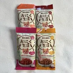 AIXIA おにく生活 猫用ウェットフード 4種セット