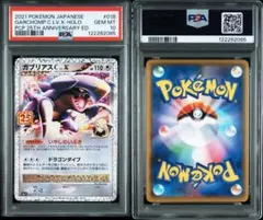 2025年最新】PSA鑑定の人気アイテム - メルカリ