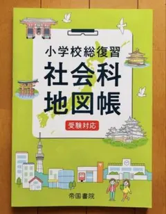 2026年最新】小学校受験の人気アイテム - メルカリ