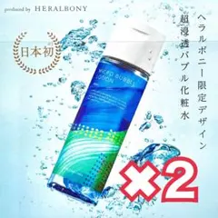 マキアレイベル 薬用マイクロバブルローション 100mL 2セット