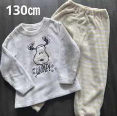 スヌーピー パジャマ 上下セット ボア　130㎝