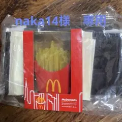 McDonald's ポテトライト　《専用》