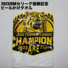 【ミズノ】2023 セ・リーグ優勝記念 ビールかけタオル【数量限定】受注生産品のサムネイル