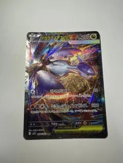 メガラティアス ex sarのサムネイル