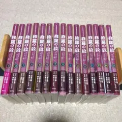 修羅の紋　初版発行