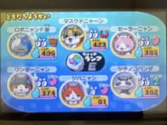 妖怪ウォッチ2元祖　限定妖怪5体