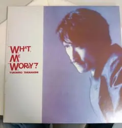 LP 高橋幸宏 ボク、大丈夫 WHAT ME WORRY？ YMO - メルカリ