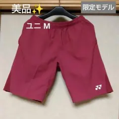 美品✨ ⑭ YONEX ハーフパンツ／ベリークール／ユニ М／限定モデル