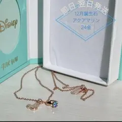 Disney スワロフスキー ネックレス 12月 誕生石 アクアマリン