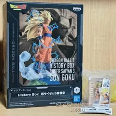 ドラゴンボールZ History Box　超サイヤ人3　孫悟空　フィギュア