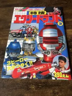 2026年最新】エクシードラフトの人気アイテム - メルカリ