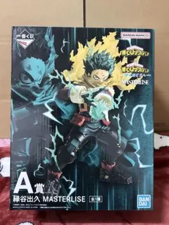 一番くじ ヒロアカ A賞 緑谷出久 フィギュア