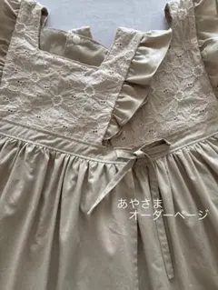 あやさま　オーダーページ　被布エプロン　エプロンドレス