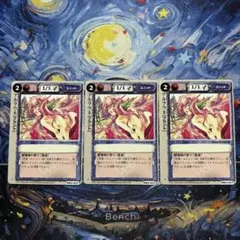 モンスターコレクションtcg ♧極稀 重版 アルラウネ - メルカリ