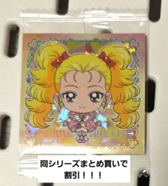 にふぉるめーしょん　ふたりはプリキュア　ウエハース　シャイニールミナス　シール