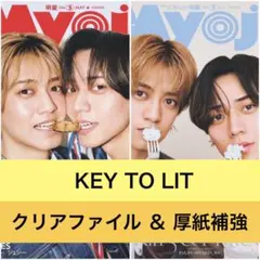 【通常版＆ちっこい版】Myojo 5月号 切り抜き ＊ KEY TO LIT