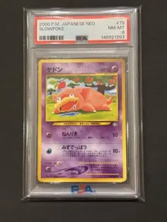 ハズレ？ 旧裏 PSA9 PSA9 カスミの勝負 C 旧裏 PMCG リーダーズスタジアム 1998 A-6304