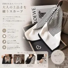スカーフ ストライプ ボーダー 白 黒 大判 上品 人気 夏 モノトーンのサムネイル