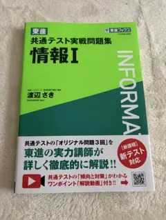 2026年最新】東進テキストの人気アイテム - メルカリ