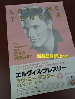 2026年最新】エルビスプレスリー ポスターの人気アイテム - メルカリ