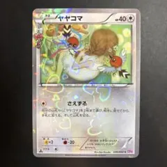 ポケモンカード ポケキュンコレクション ヤヤコマ PSA10 2026年最新】ヤヤコマ ポケキュンの人気アイテム - メルカリ