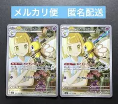 リーリエのアブリボン　105/100AR 2枚セット バトルパートナーズ