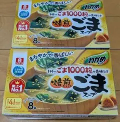 理研ビタミン わかめスープ 焙煎ごまスープ 2箱セットのサムネイル