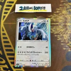 ルギア R ソード&シールド 強化拡張パック 伝説の鼓動 キラ 055 - メルカリ
