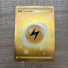 基本雷エネルギー UR SV1V バイオレットex 108/078のサムネイル
