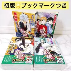 2025年最新】ジャンプリミックス 銀魂の人気アイテム - メルカリ