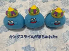 ドラゴンクエストAM 手のひらマスコット スライムキングのサムネイル