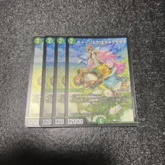 クイーン&かぼちゃうちゃう プロモ 4枚セット - メルカリ