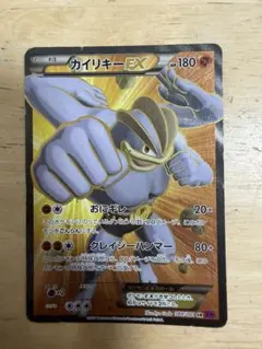 カイリキーEX SR XY7 バンデットリング 088/081 - メルカリ