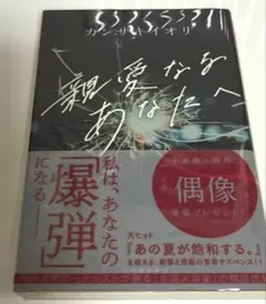 カンザキイオリ サイン本 コミックス カンザキイオリ サイン本 コミックス 【公式通販】