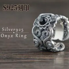 Silver925 Onyx Ring メンズ ヴィンテージ調 重厚感オニキス