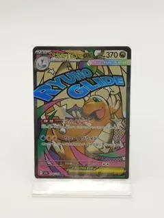 232/193 メガカイリュー EX MA