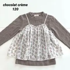 チョコレートクリーム　長袖カットソー　チュニック　小花柄　ブラウン　120