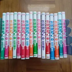 生徒諸君！　教師編　庄司陽子