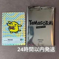 Tamagotchi CASETiFY カード ポチッち たまごっちのサムネイル