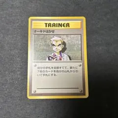 2026年最新】オーキドはかせ ポケモンカードの人気アイテム - メルカリ