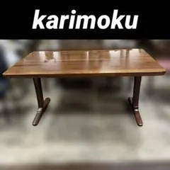 【karimoku】ダイニングテーブル◆ヴィンテージオーダー◇27.5万の品