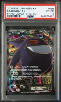 2026年最新】XY4 SR ゲンガーの人気アイテム - メルカリ