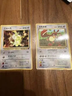 ポケモンカード　旧裏　ニャース　カモネギ　2枚セット　マークなし