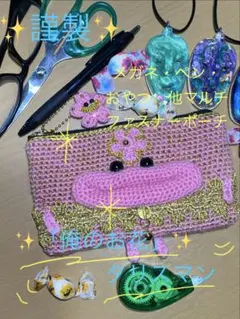 パクパクリトルモンスター風✨「俺のお花」タリスマン【メガネ&ペンケース】