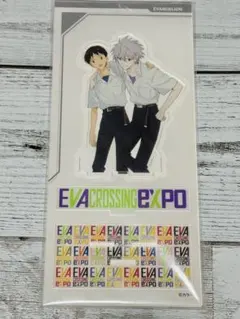 エヴァンゲリオン大博覧会 碇シンジ＆渚カヲルのアクリルスタンド