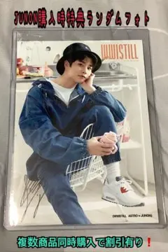 ASTRO MJ WWISTILL ASTRO×JUNON セブンネット生写真