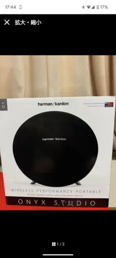 Harman/kardon ONYX STUDIO　#ハンマーカードン