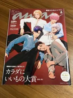 anan 2025年11月5日号　PLAVE