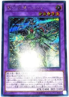 早い者勝ち！　大人気！　遊戯王　影六武衆－リハン　DBSW　シークレット　初版